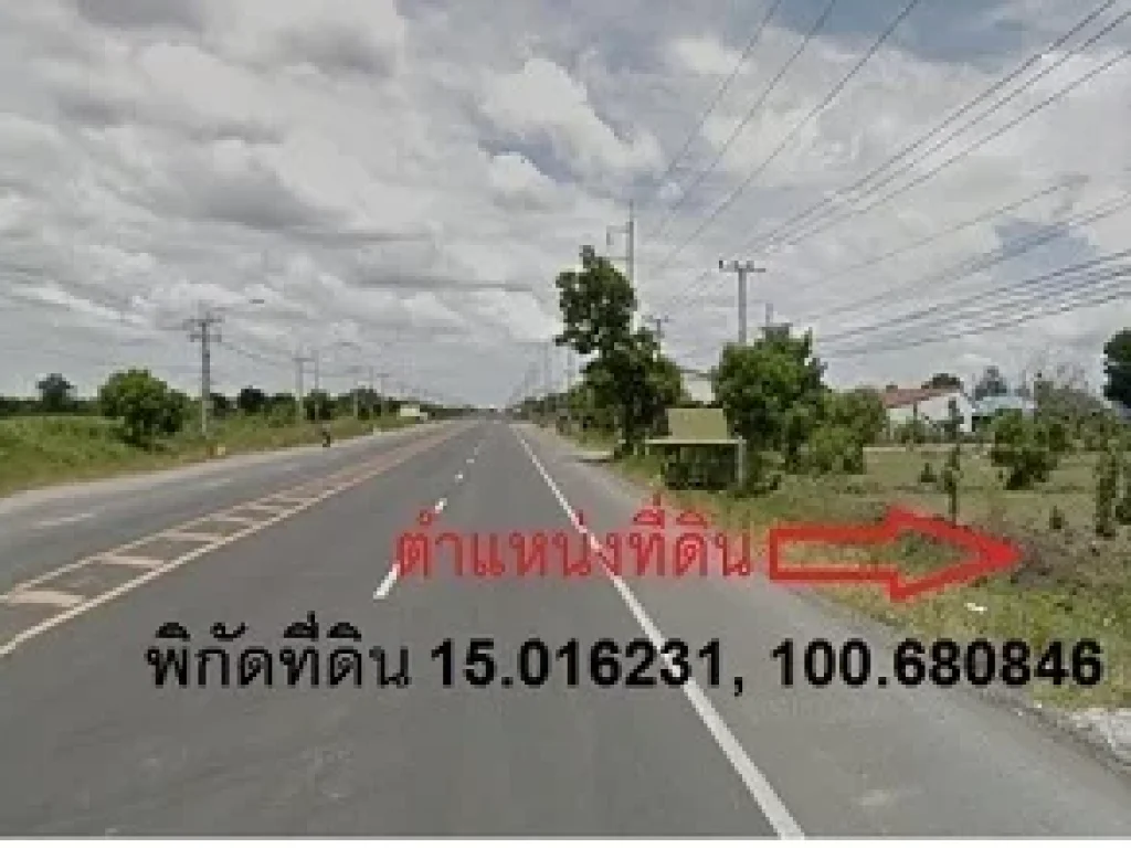 ขายที่ดิน 299 ตรว ติดถนนพหลโยธิน วังขอนขว้าง โคกสำโรง ลพบุรี