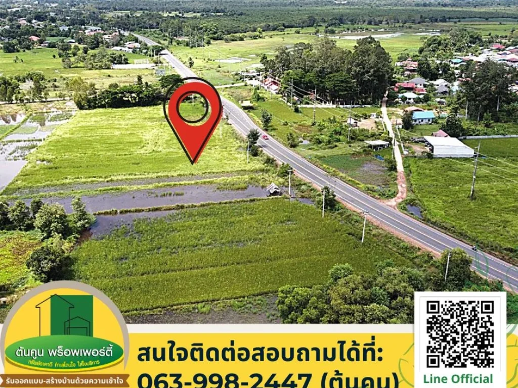 ลดราคา ขายที่ดินทำเลดี ติดถนนใหญ่ แปลงสวย ราคาไม่แพง บ้านคำขวาง วารินชำราบ