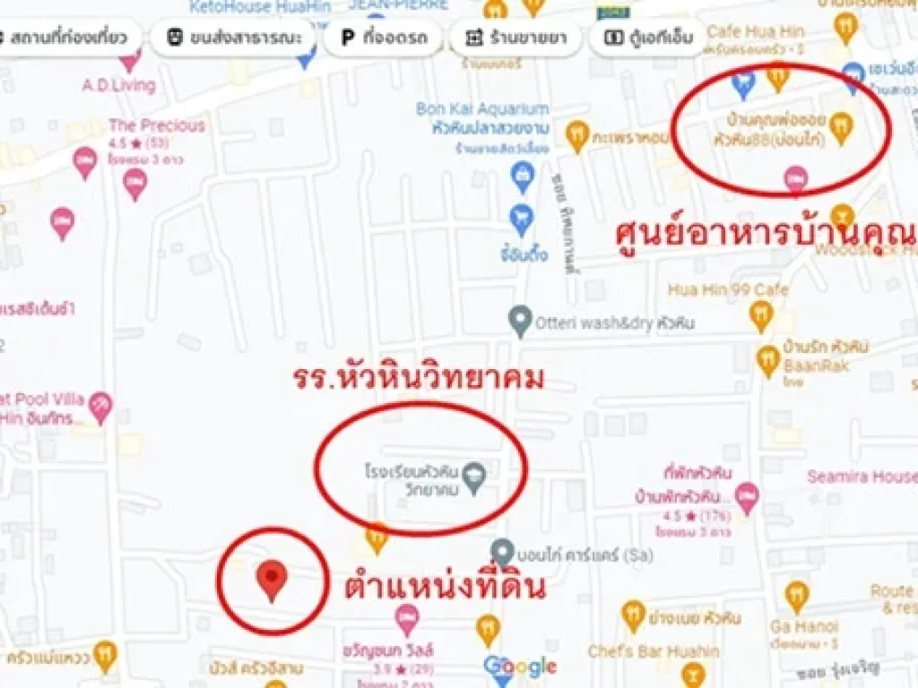 ขายที่ดินหัวหิน ซอย 94 บ่อนไก่ 108 วา เหมาะสร้างบ้าน 59 ล้าน