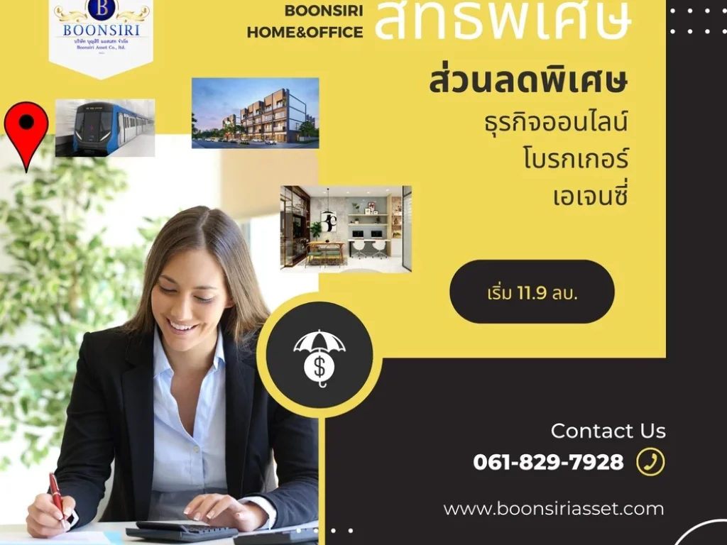 โฮมออฟฟิศ ราชพฤกษ์-จรัญฯ13 โครงการใหม่ 4 ชั้น ติดถนนเมน