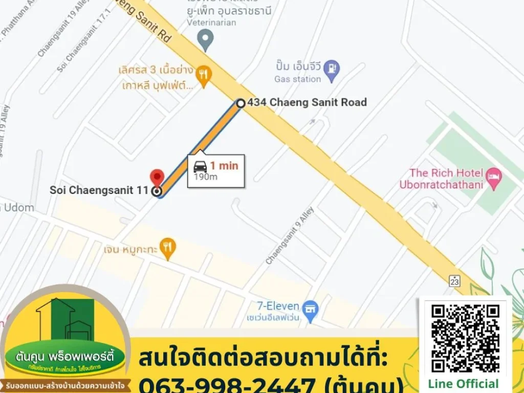 ขายบ้านพร้อมที่ดินทำเลดี ติดถนนในซอยแจ้งสนิท ขนาด 82 ตรว ทำเลค้าขาย เดินทางสะดวก ใกล้โฮมวัน เมืองอุบลฯ