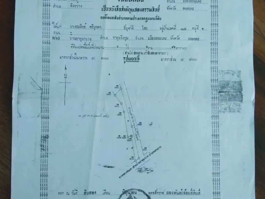 ขายบ้าน11 หลัง ที่ดิน3 ไร่ 2 งาน ราคาถูกทำเลดี 69 ล้านบาท