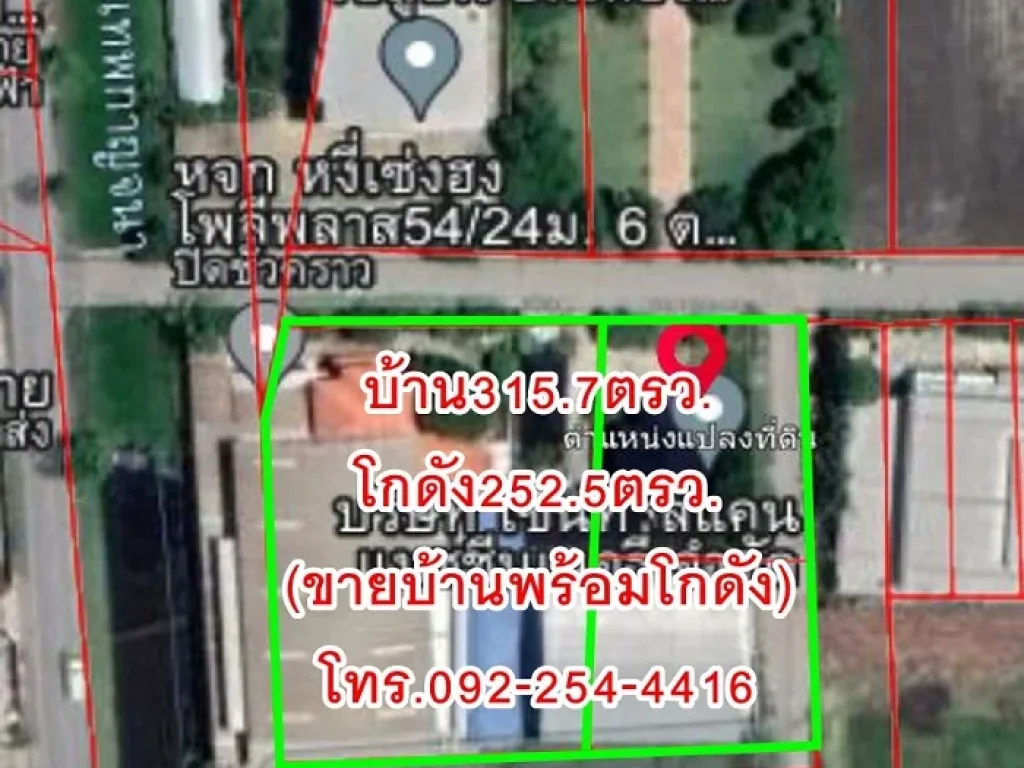 ขายบ้านพร้อมโกดัง 568ตรว มีใบอนุญาตรง4 ซเลียบคลองสี่วาสวัสดิ์ ย่านโรงงานหนาแน่น ราคาพร้อมคุย