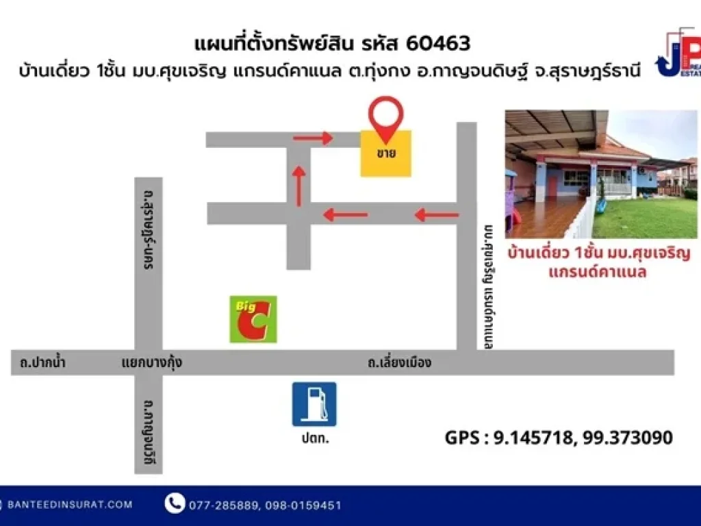 ขาย บ้านเดี่ยว 1ชั้น หลังมุม มบศุขเจริญ ตทุ่งกง สุราษฎร์ธานี 122วา 4นอน 2น้ำ ใกล้ห้างบิ๊กซี 3นาที