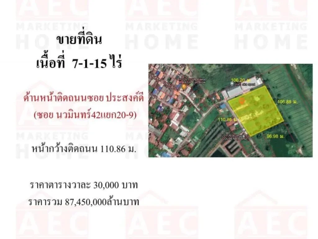 ขายที่ดินเปล่า ซอยนวมินทร์42 แยก20-9 พื้นที่ 7-1-15 ไร่ ติดถนน สองด้าน