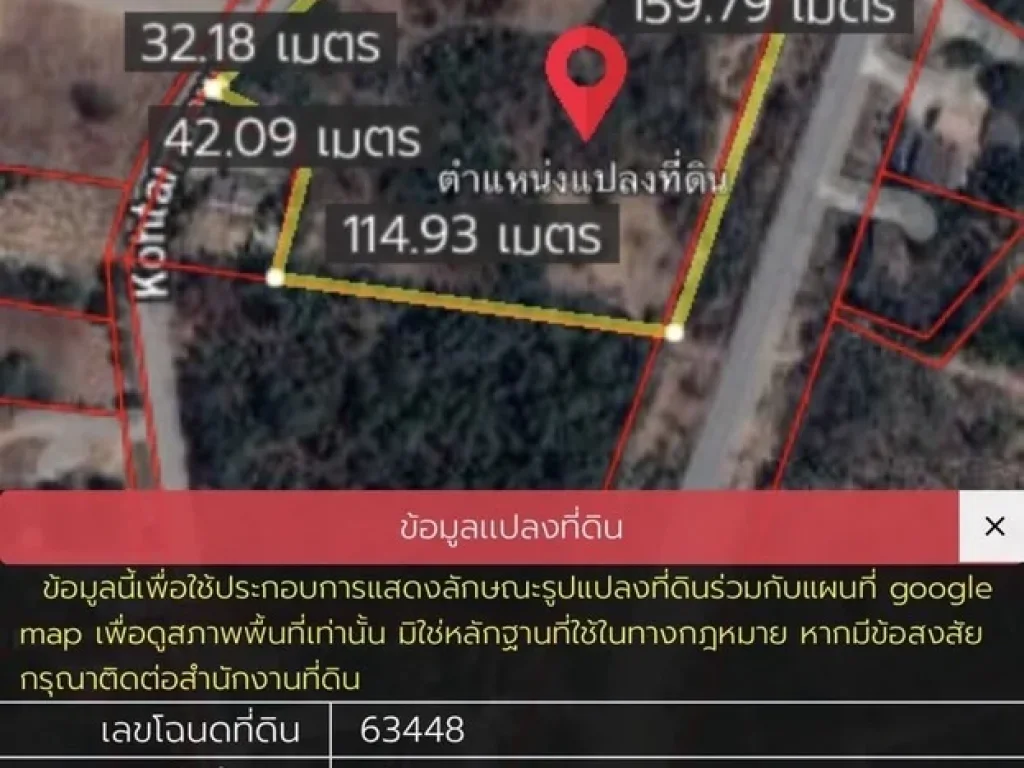 ให้เช่าที่ดินเปล่า ติดถนน 13 ไร่ อเมือง จราชบุรี