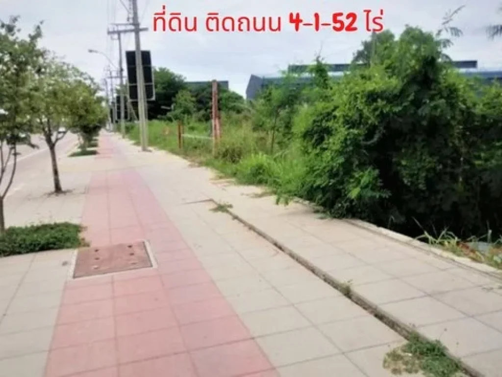 ขายที่ดิน 4-1-52 ไร่ ใกล้สนามบินสุวรรณภูมิ ถนนศรีนครินทร์-ร่มเกล้า-กรุงเทพกรีฑา ลาดกระบัง กรุงเทพ