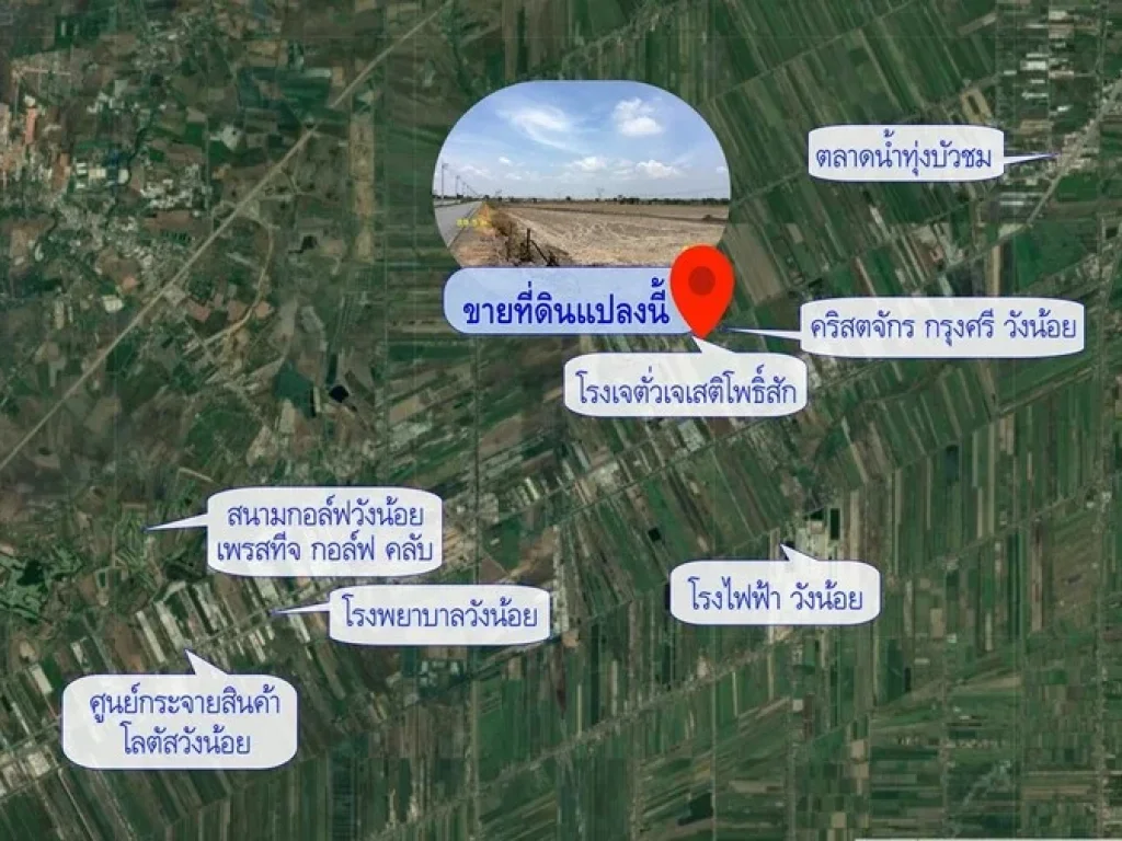 ขาย ที่ดินเปล่า อวังน้อย จพระนครศรีอยุธยา 28-0-39 ไร่