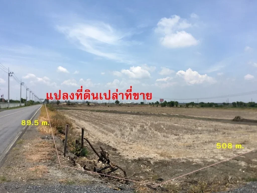 ขาย ที่ดินเปล่า อวังน้อย จพระนครศรีอยุธยา 28-0-39 ไร่