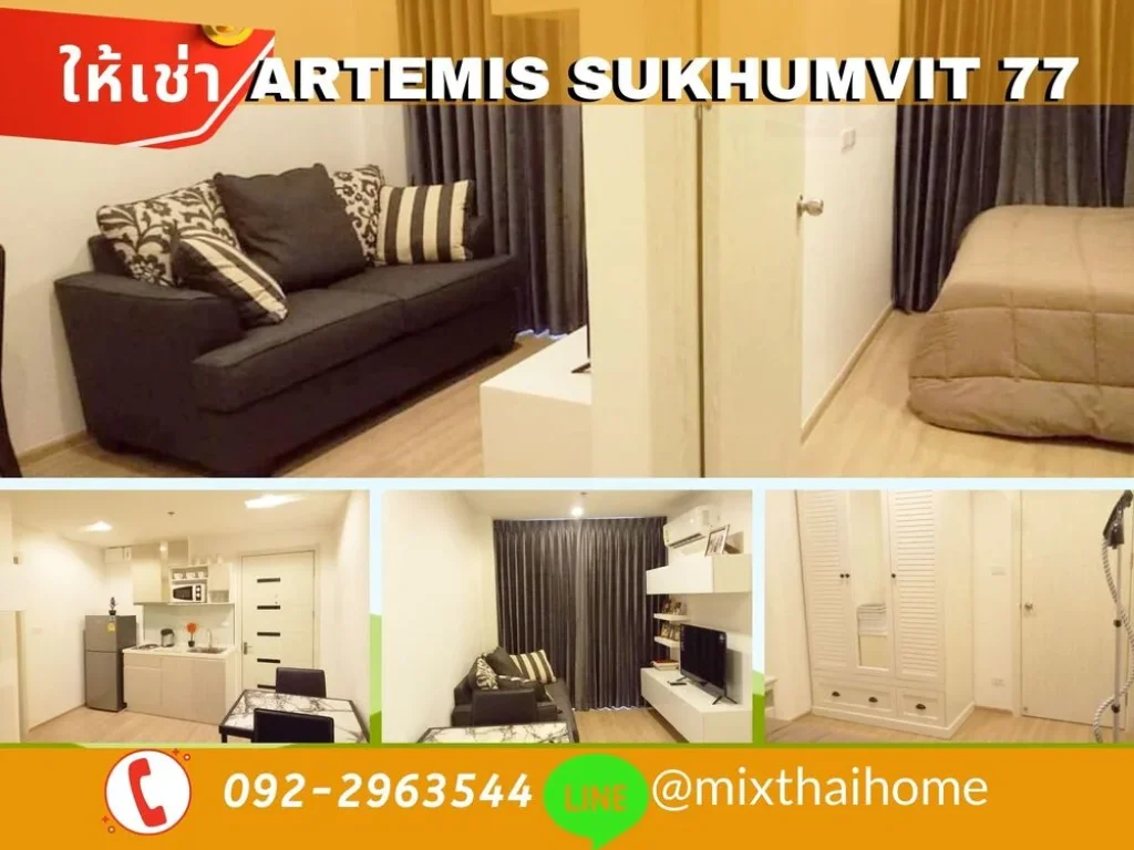 อาร์ทิมิส สุขุมวิท 77 Artemis Sukhumvit 77 ใกล้รถไฟฟ้า BTS อ่อนนุช