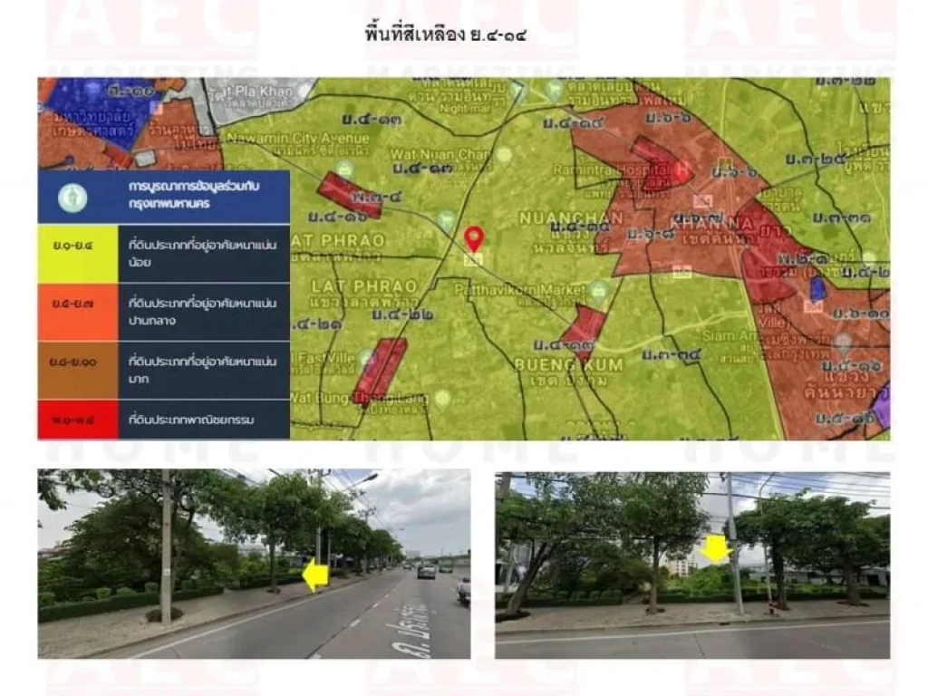 ขายที่ดินติดถนนเกษตร-นวมินทร์ ใกล้ซอยประเสริญมนูกิจ 37