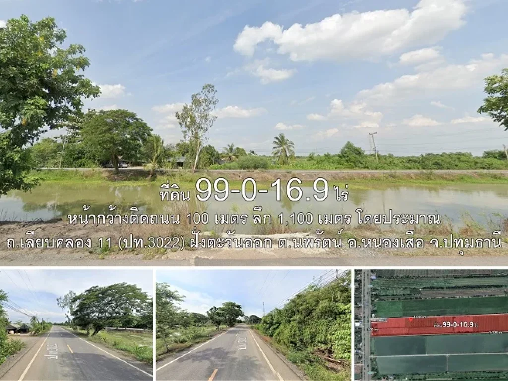 ที่ดิน 99-0-169 ไร่ ถเลียบคลอง 11 ฝั่งตะวันออก ปท3022 อหนองเสือ จปทุมธานี