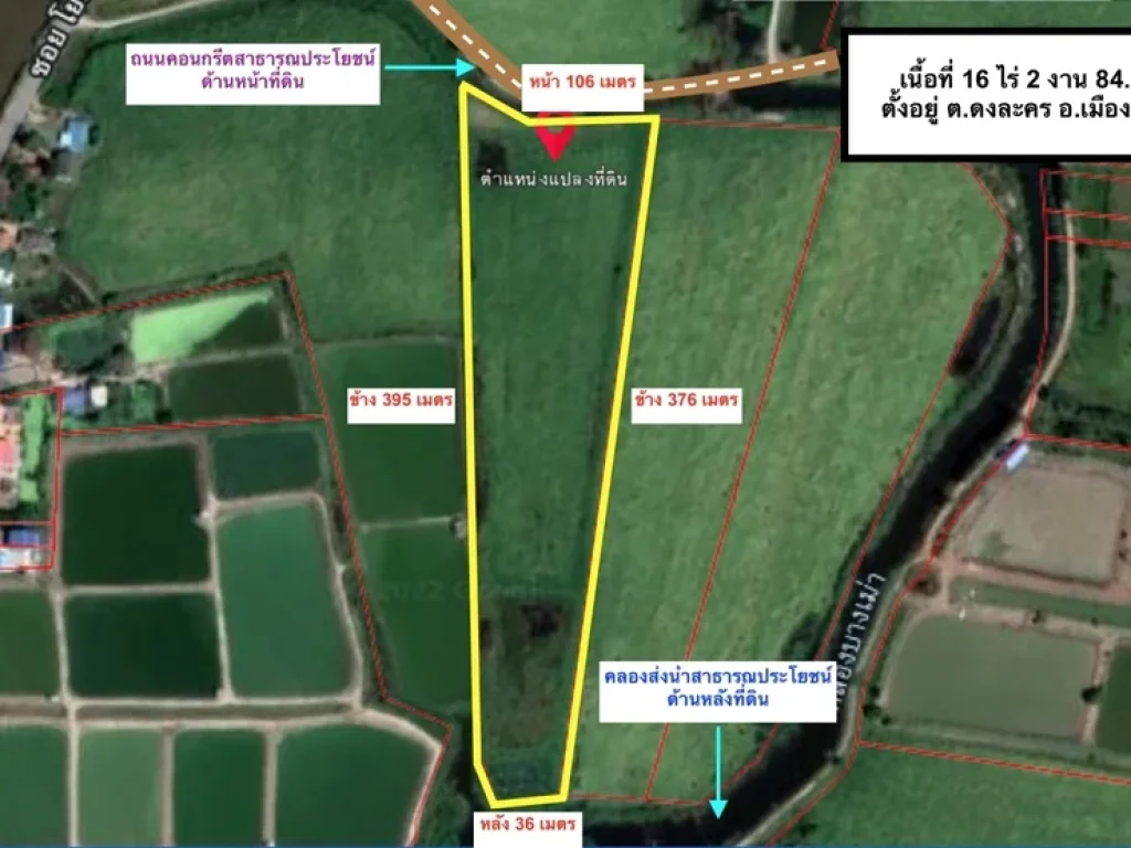 ขายที่นาติดคลอง ติดถนนคอนกรีต 16 ไร่ 2 งาน 847 ตารางวา ตดงละคร อเมือง จนครนายก