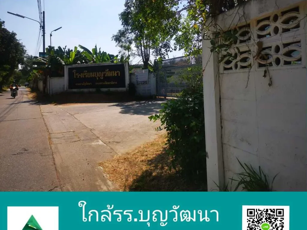 ขายที่ดิน 136 ตรว ใกล้โฮมโปรหัวทะเล ตหัวทะเล อเมือง จนครราชสีมา land for sale 136 sqwha hautalay meanng distric korat thailand 