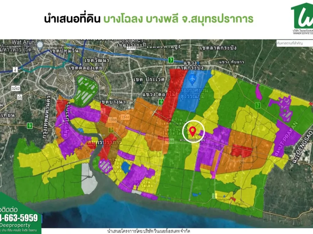 ขายที่ดินถมแล้วบางนา กม17 ขาเช้า ซอยแสนสุข ขนาดพื้นที่ 3646 ตรว บางปลา43 เทพารักษ์ โฉนดลอยพร้อมโอน 6395