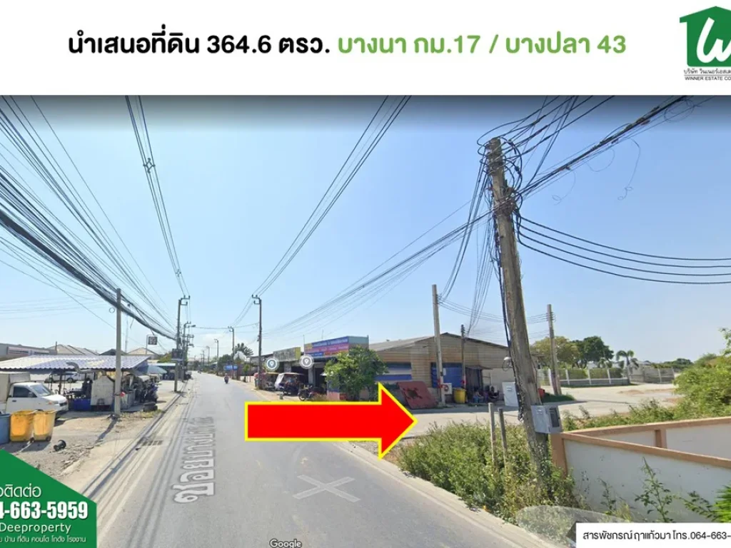 ขายที่ดินถมแล้วบางนา กม17 ขาเช้า ซอยแสนสุข ขนาดพื้นที่ 3646 ตรว บางปลา43 เทพารักษ์ โฉนดลอยพร้อมโอน 6395