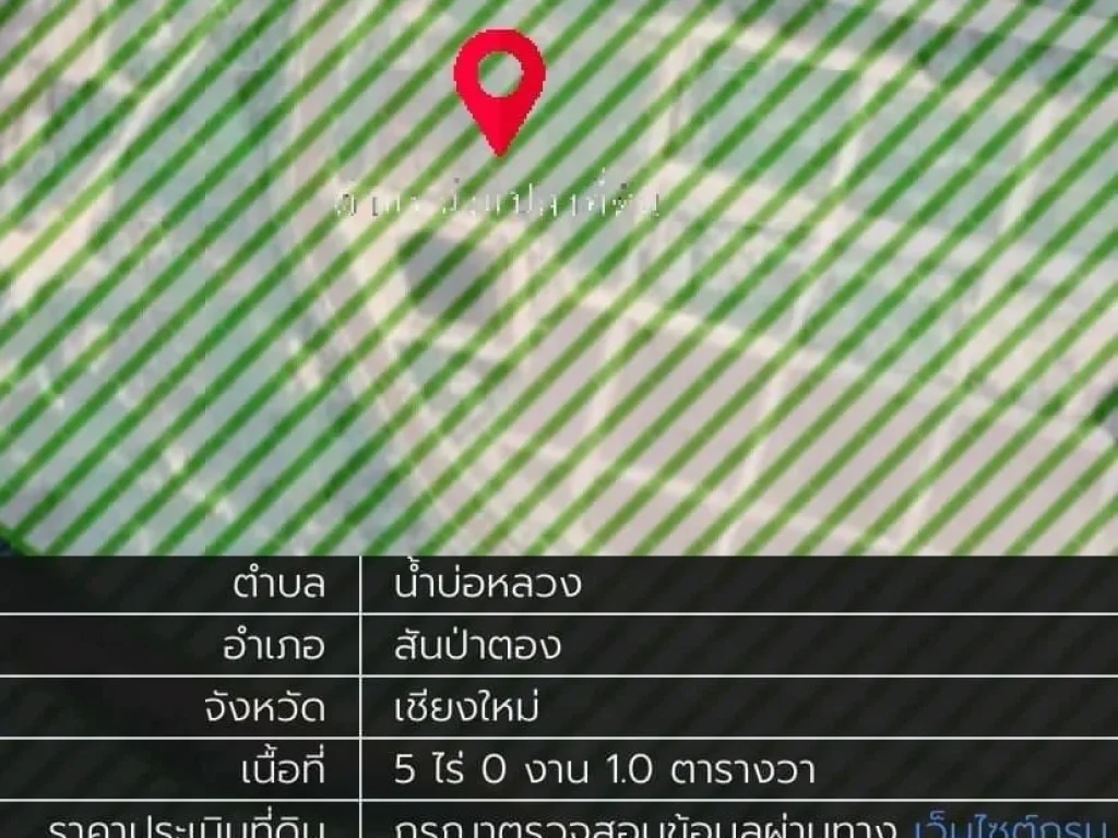 ขายที่ดิน 5-0-1 ไร่ วิวภูเขาฟูจิซัง จังหวัดเชียงใหม่