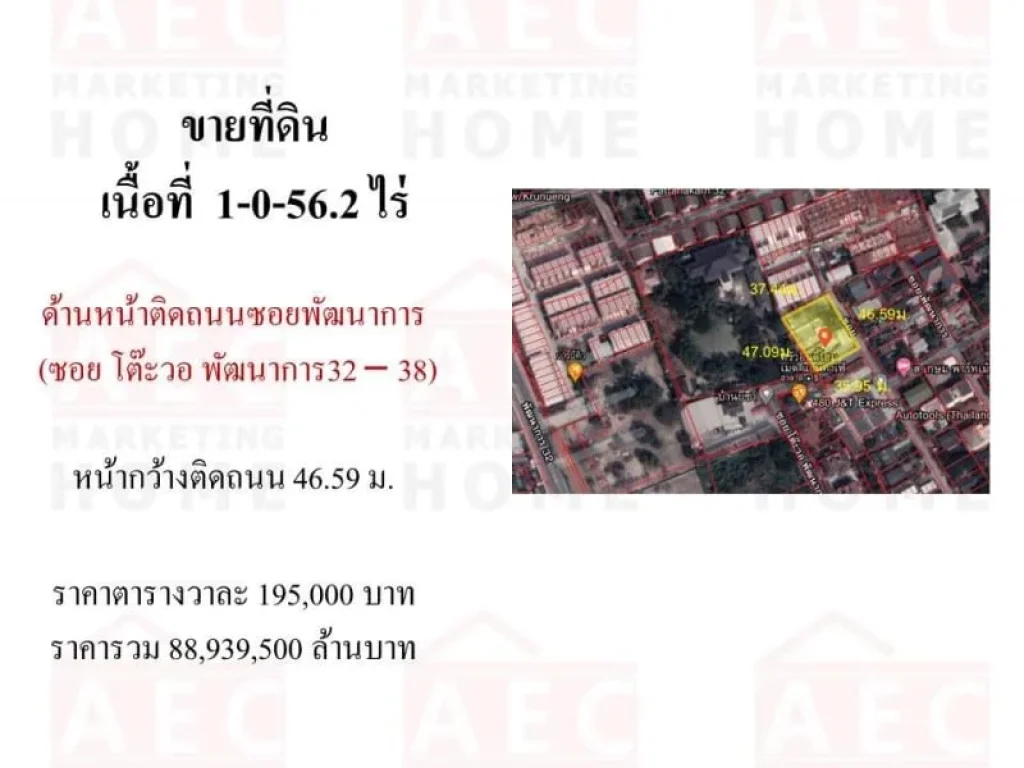 ขาย ที่ดิน พัฒนาการ 32 ขนาด 1 ไร่ 562ตรวา ทำเลดี แปลงมุม เข้าออกใจกลางเมืองสะดวก