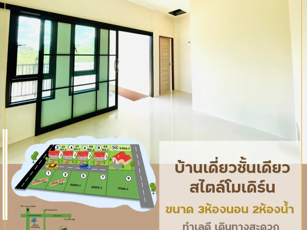 บ้านโครงการดงแสนสุข บ้านเดี่ยวสไตล์นอร์ดิก อเมือง จอุบล