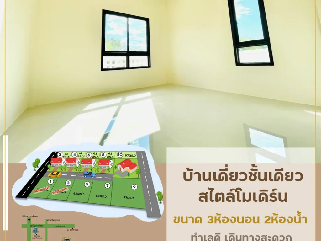 บ้านโครงการดงแสนสุข บ้านเดี่ยวสไตล์นอร์ดิก อเมือง จอุบล