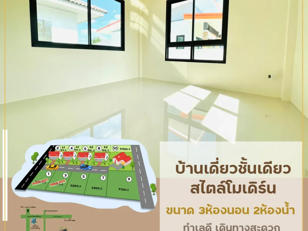 บ้านโครงการดงแสนสุข บ้านเดี่ยวสไตล์นอร์ดิก อเมือง จอุบล