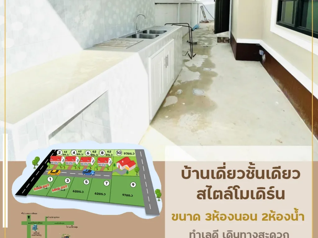 บ้านโครงการดงแสนสุข บ้านเดี่ยวสไตล์นอร์ดิก อเมือง จอุบล