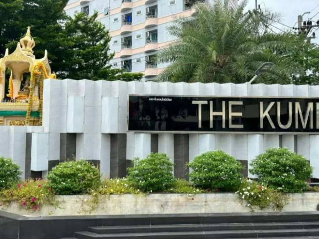 ขายเดอะกั๊ม คอนโด The Kump Condo C Amata Nakorn อมตะนคร ชลบุรี ห้องสวยพร้อมอยู่