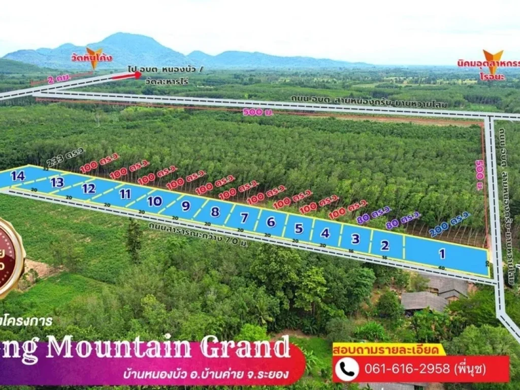 ที่ดินเปล่า ระยอง mountain grand อำเภอบ้านค่าย จังหวัดระยอง