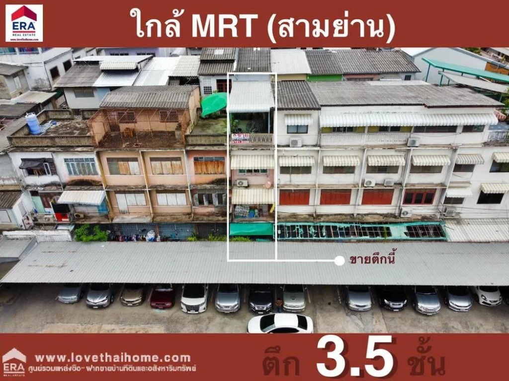 ขายตึก35ชั้น ถสี่พระยา ซแก้วฟ้า ใกล้ MRTสามย่าน พท 8 ตรว คุ้ม