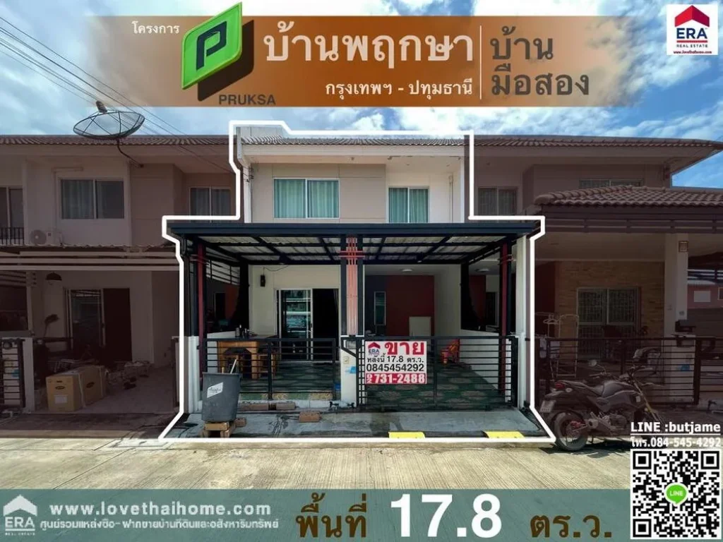 ขายบ้านทาวน์เฮ้าส์ มพฤกษา 113 ปทุมธานี พื้นที่178ตรว ต่อเติมครัวโรงรถ