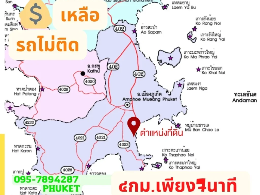 ขายที่ดินในอำเภอเมืองภูเก็ต Sale Land in Phuket Town 35M Mueang Phuket District Phuket Town  35M 