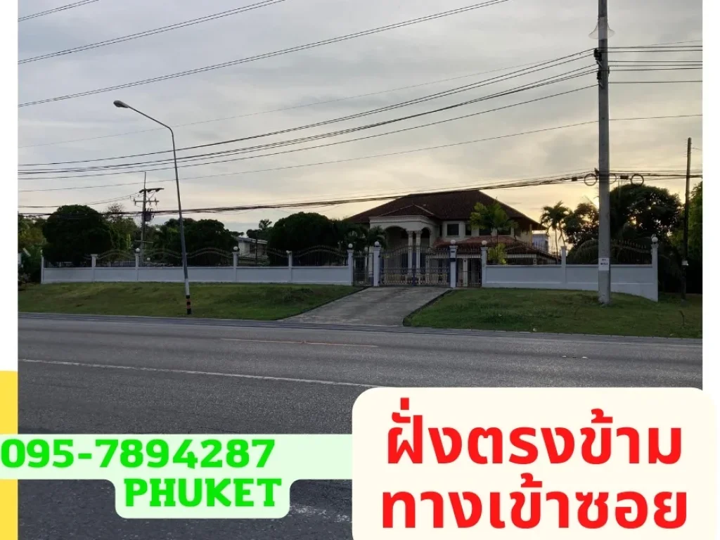 ขายที่ดินในอำเภอเมืองภูเก็ต Sale Land in Phuket Town 35M Mueang Phuket District Phuket Town  35M 