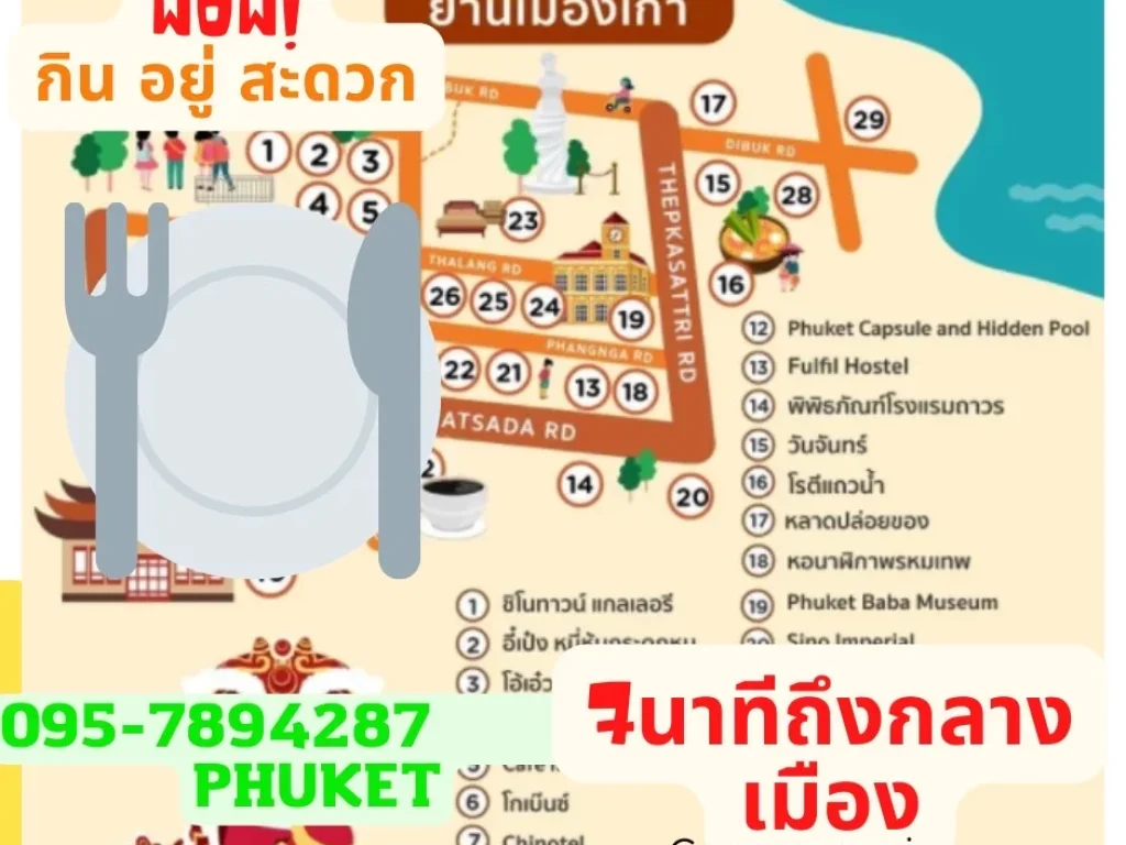 ขายที่ดินในอำเภอเมืองภูเก็ต Sale Land in Phuket Town 35M Mueang Phuket District Phuket Town  35M 