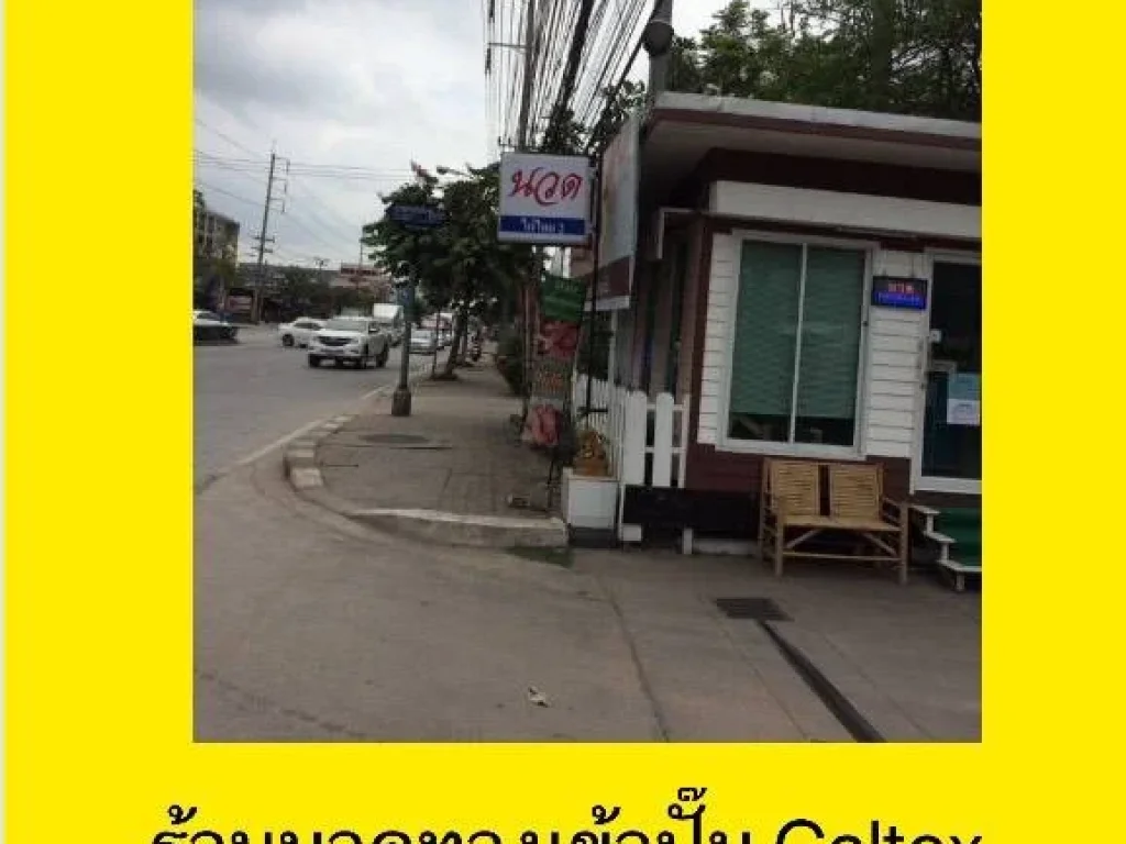 ขายที่ดินริมถนนลาดกระบัง 2 ไร่ใกล้โรบินใกล้แมคโครแหล่งความเจริญ