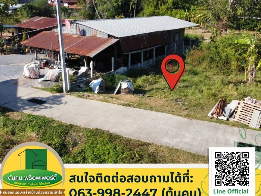 ขายที่ดินสำหรับปลูกบ้าน เดินทางสะดวก ซอยข้างโรงเรียนเทศบาลบ้านหนองตาโผ่น เทศบาล 26 วารินฯ