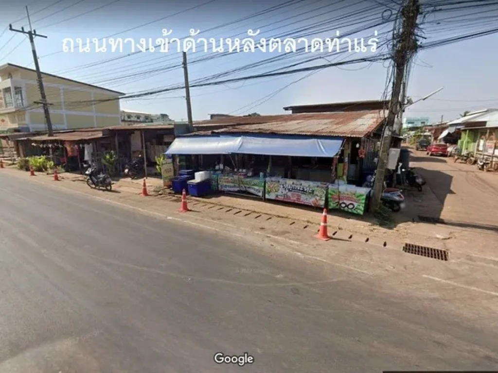 ขายที่ดินทำเลดีติดด้านหลังตลาดสดเทศบาลท่าแร่ ตลาดเก่า ตท่าแร่ อเมือง จสกลนคร