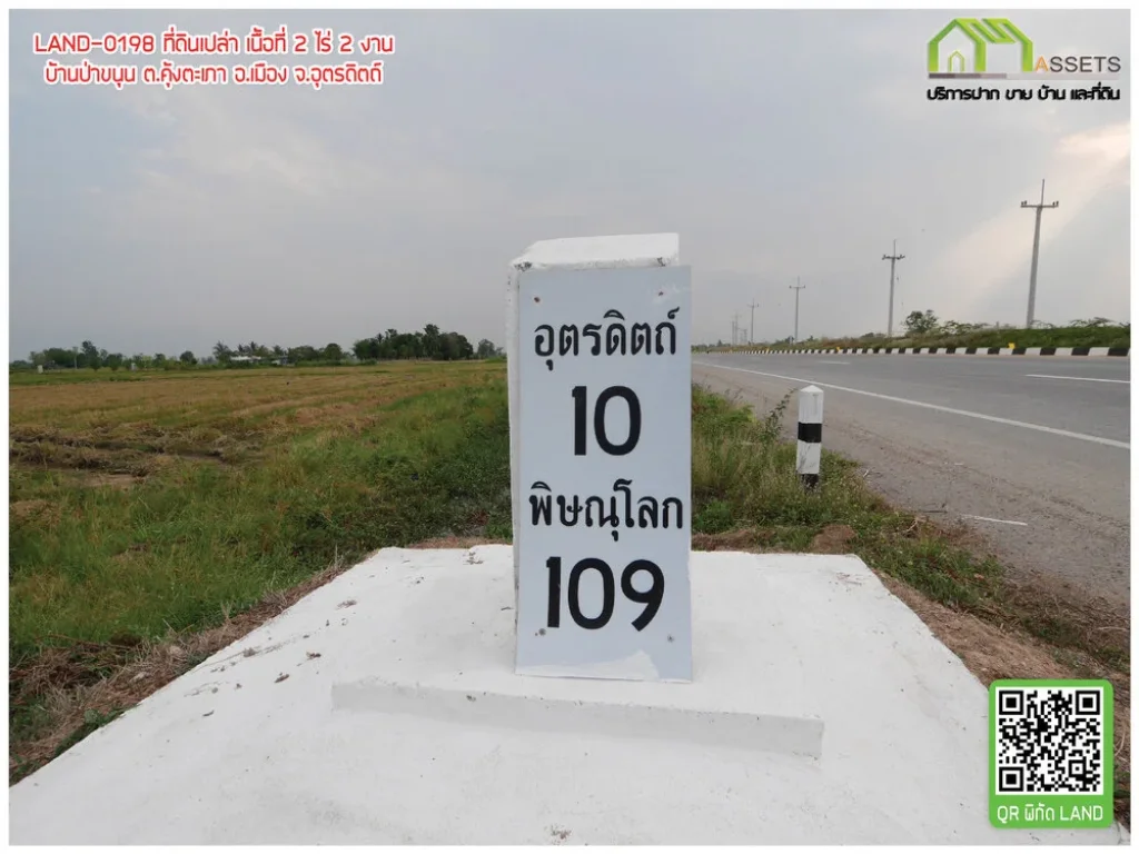 ที่ดินพร้อมสำหรับสร้างบ้านสวน โคกหนองนา แปลงนี้โฉนดพร้อมโอน