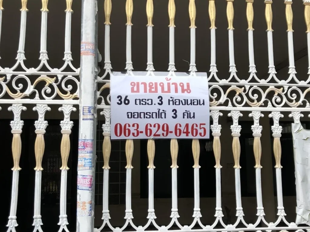 ขายบ้านหมู่บ้านอยู่เจริญดอนเมือง 36 ตรว 2ชั้น 3นอน 2น้ำ