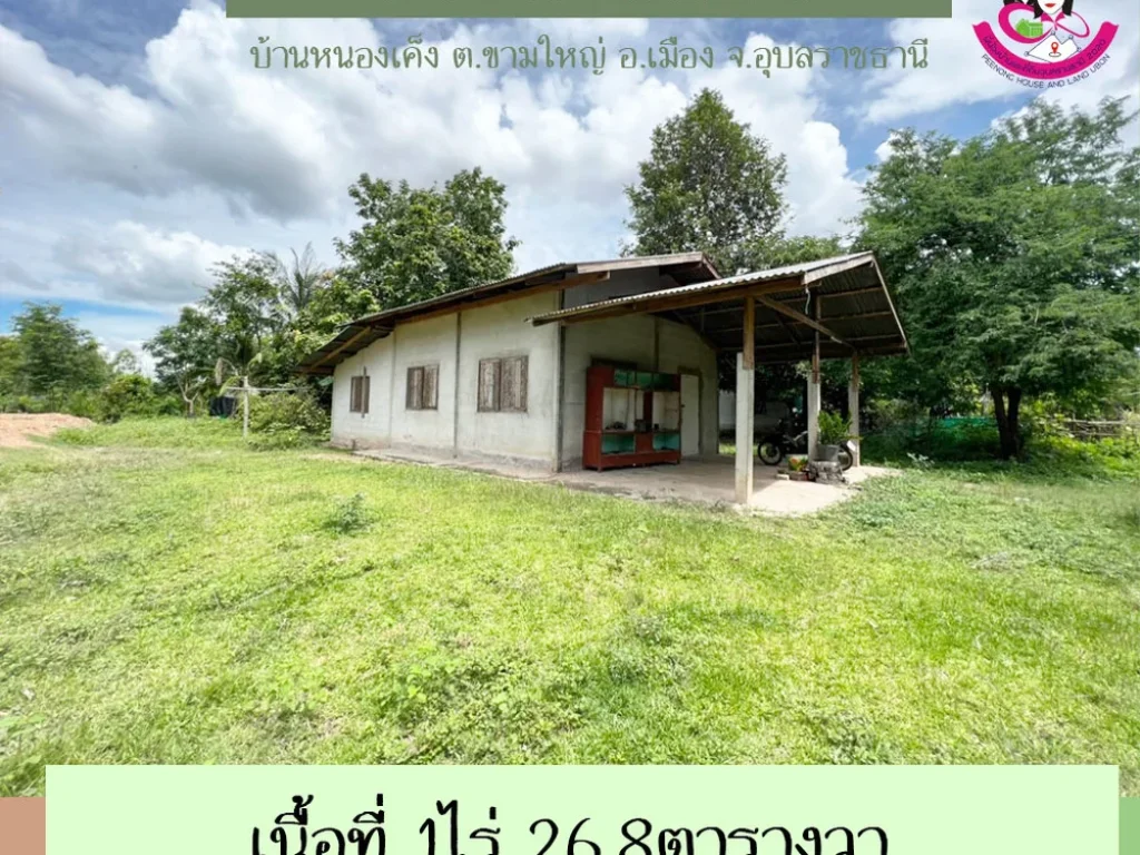 ขาย ที่ดินพร้อมสิ่งปลูกสร้าง 1584 ตรว มเศรษฐกิจ ถเพชรเกษม บางแค