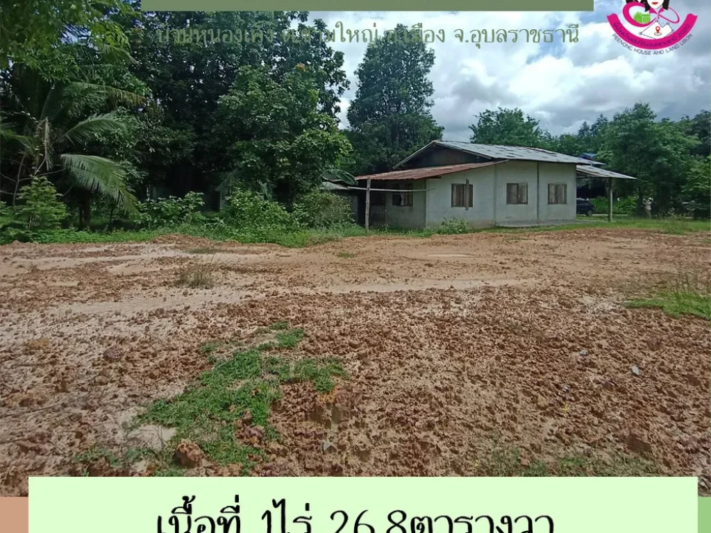 ขาย ที่ดินพร้อมสิ่งปลูกสร้าง 1584 ตรว มเศรษฐกิจ ถเพชรเกษม บางแค