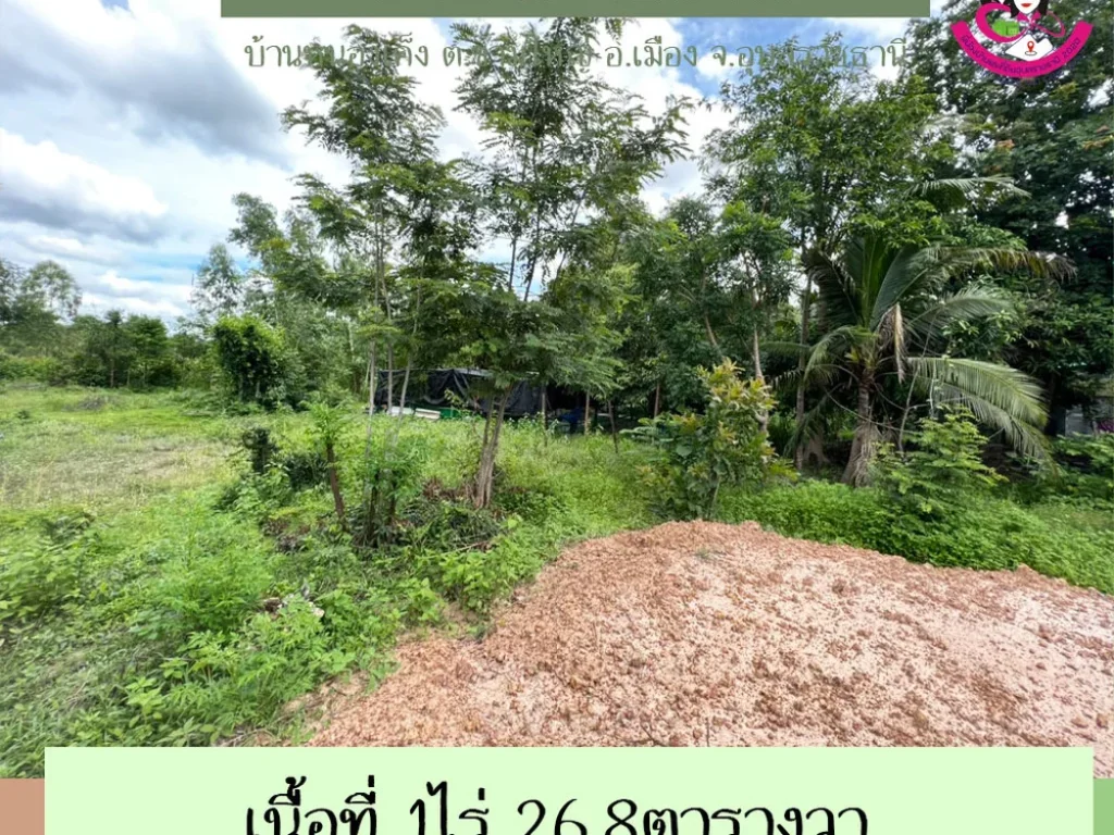 ขาย ที่ดินพร้อมสิ่งปลูกสร้าง 1584 ตรว มเศรษฐกิจ ถเพชรเกษม บางแค