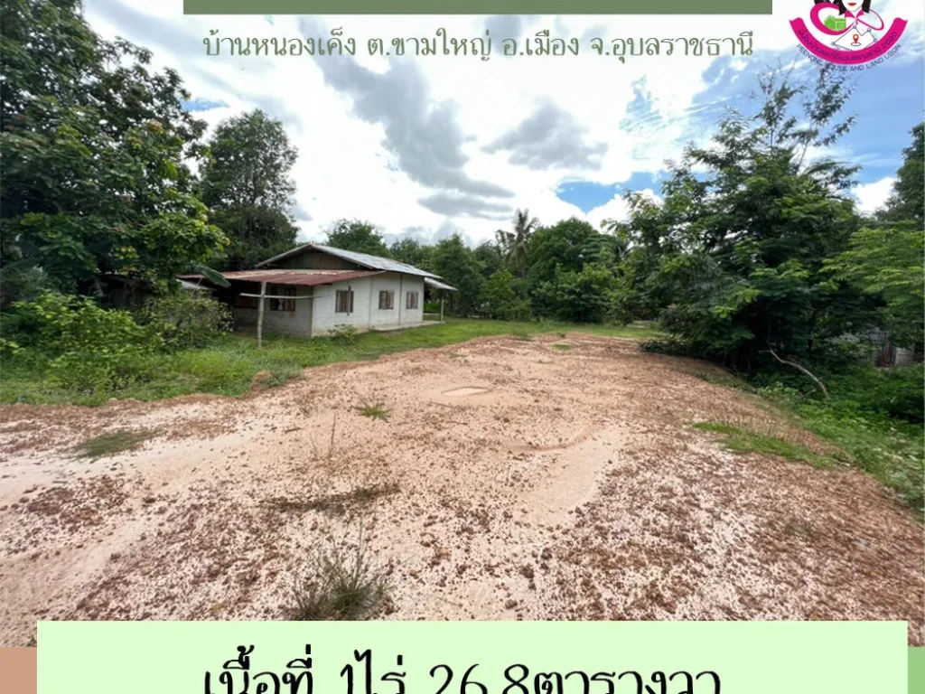 ขาย ที่ดินพร้อมสิ่งปลูกสร้าง 1584 ตรว มเศรษฐกิจ ถเพชรเกษม บางแค