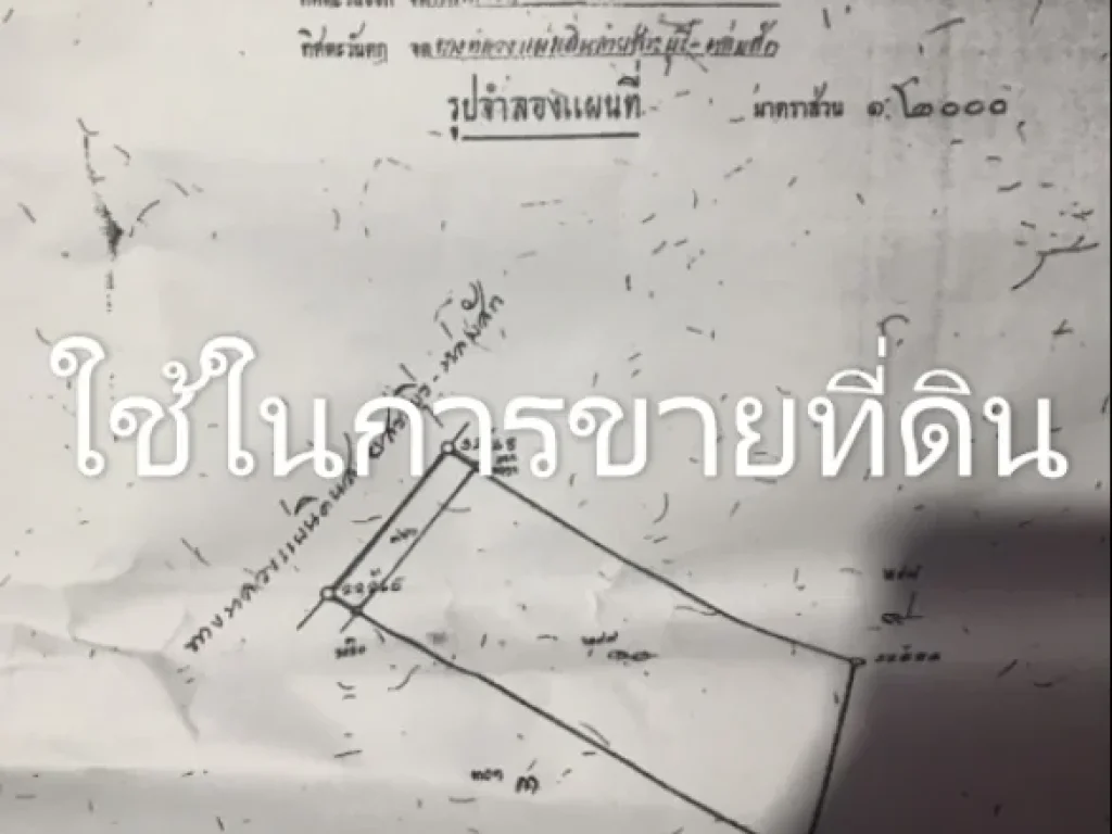 ขายที่ดินแปลงสวย จเพชรบูรณ์ อเมืองเพชรบูรณ์ ตชอนไพร ตรงข้ามค่ายทหารพ่อขุนผาเมือง