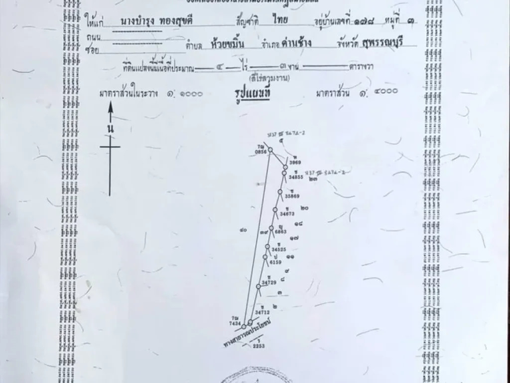 ที่ดิน ติดถนนโรจนะ อยุธยา วังน้อย หลังปั้ม ปตท พิภัทรพล