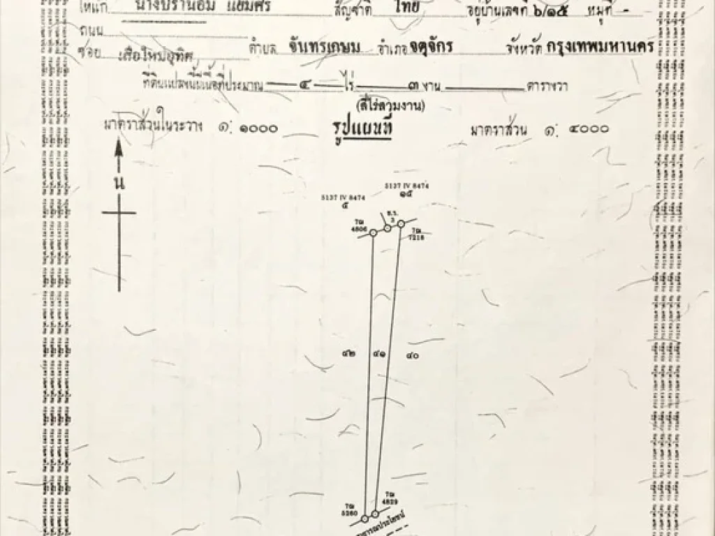 ที่ดิน ติดถนนโรจนะ อยุธยา วังน้อย หลังปั้ม ปตท พิภัทรพล