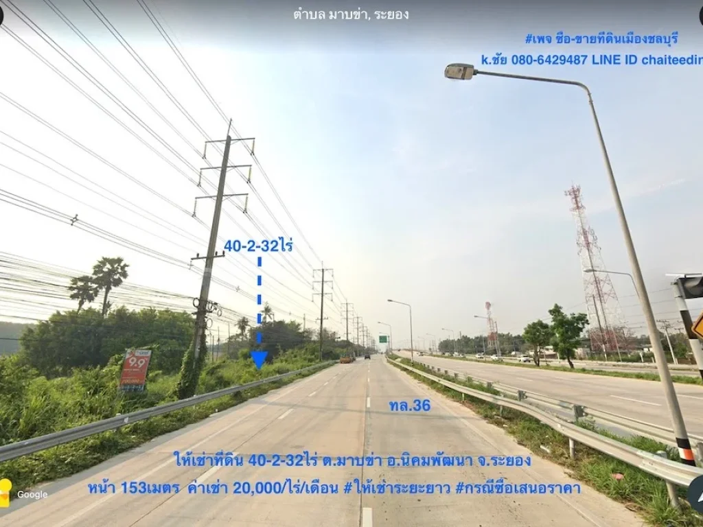 ให้เช่าระยะยาวที่ดินติด ทล36 มาบข่า นิคมพัฒนา ระยอง เนื้อที่ 40-2-32ไร่ ติดถนนหลัก 2ด้าน หน้ากว้าง 153เมตร ทำเลดี