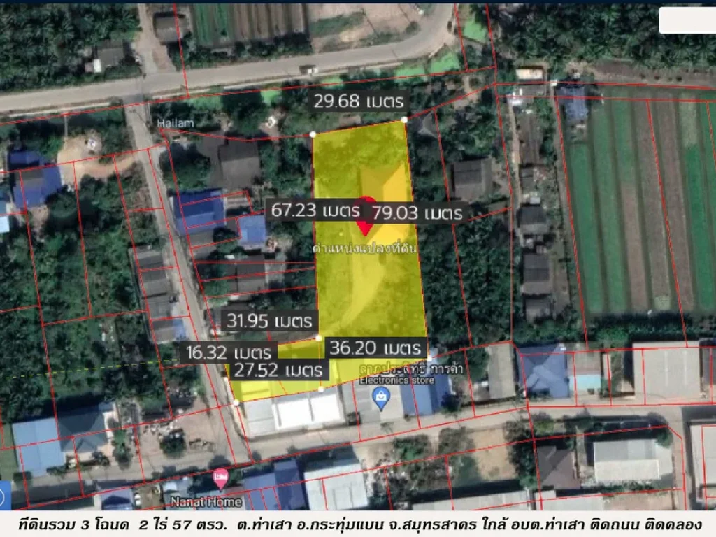 ขาย ที่ดิน 2 ไร่ พร้อมบ้าน ท่าเสา กระทุ่มแบน สมุทรสาคร ถมเต็มพื้นที่ ติดถนน ติดคลอง