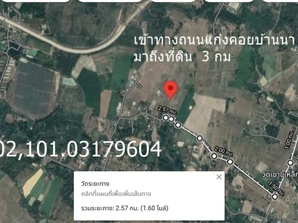 ขายที่ดิน 10-3-04 ไร่ ตห้วยแห้ง อแก่งคอย ห่างถนนแก่งคอยบ้านนา 3 กมไร่ละ 35 แสน