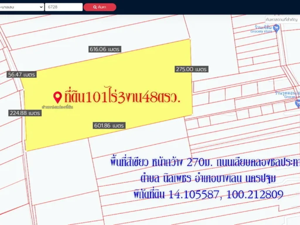 ขายที่ดิน101ไร่3งาน48ตรว พื้นที่สีเขียวลาย หน้ากว้าง 270ม ถนนลาดยาง เลียบคลองชลประทาน ตำบล นิลเพชร อำเภอบางเลน นครปฐม