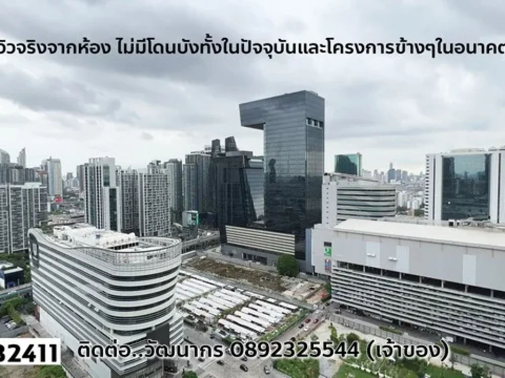 ขายดาวน์ ONE9FIVE Luxury Condominium วิวสูง เจ้าของขายเอง